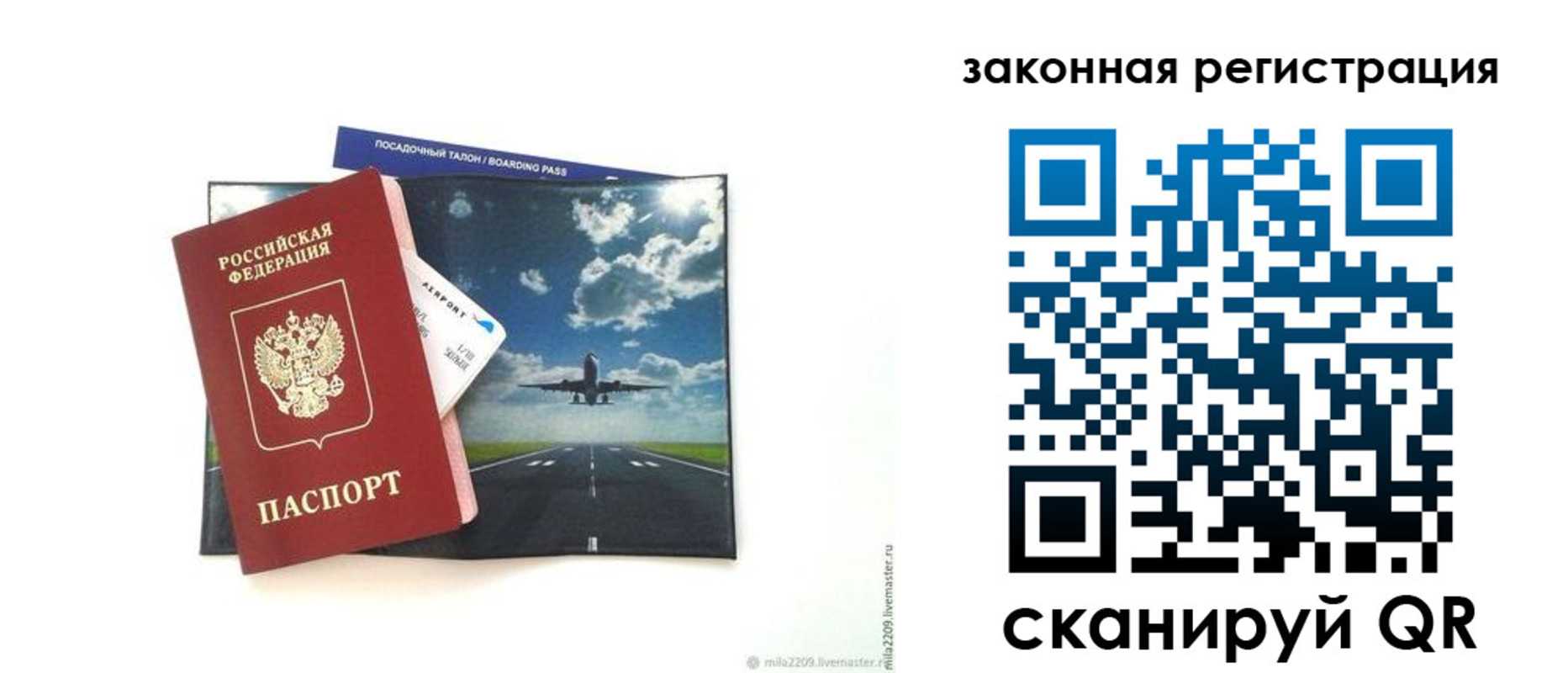 регистрация в Гусеве