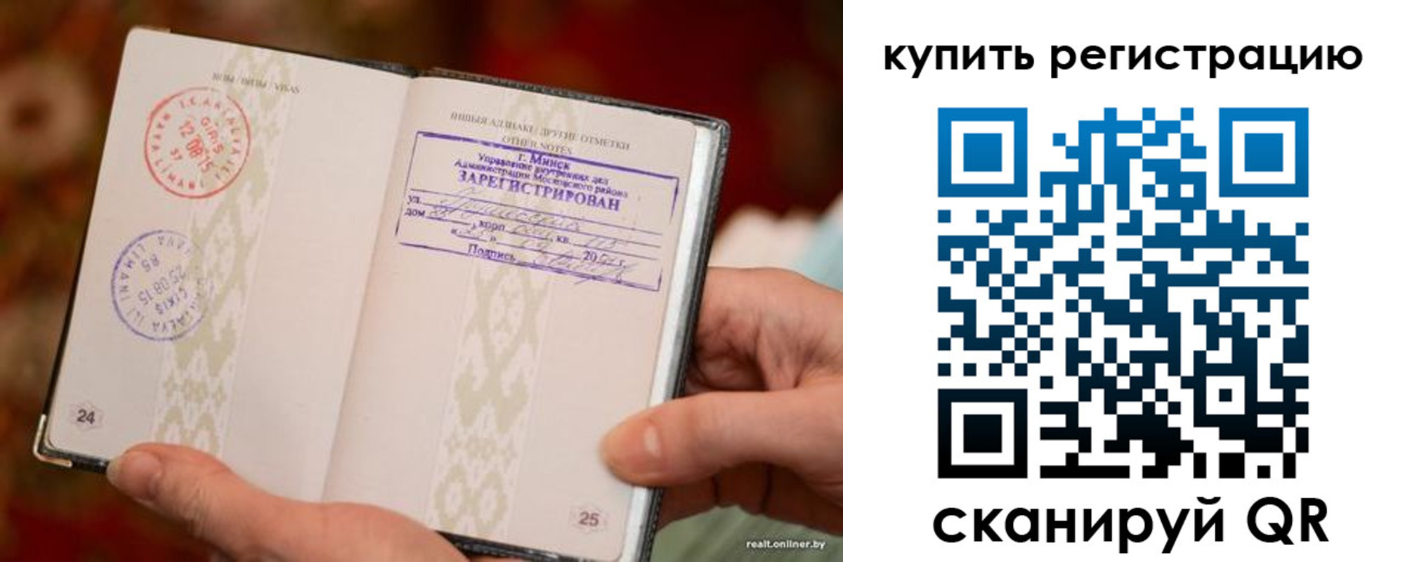 прописка регистрация в Гусеве