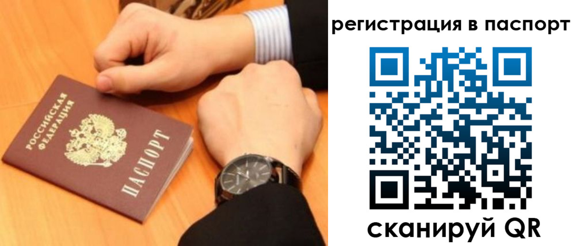 прописка в квартире в Гусеве