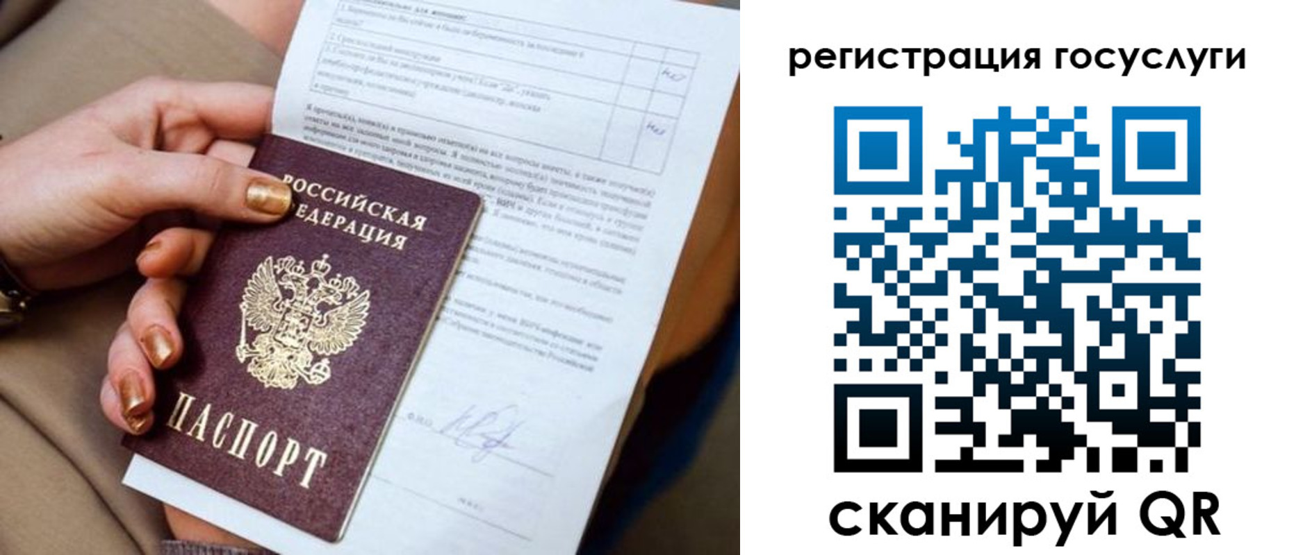 регистрация для дет. сада в Гусеве