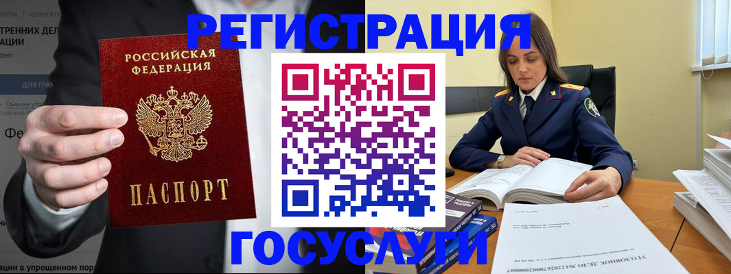 миграционный учет в Гусеве