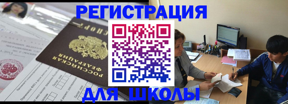 где прописаться в Гусеве