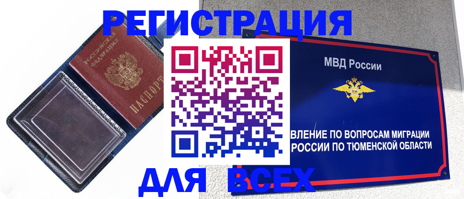 прописка гарантия в Гусеве