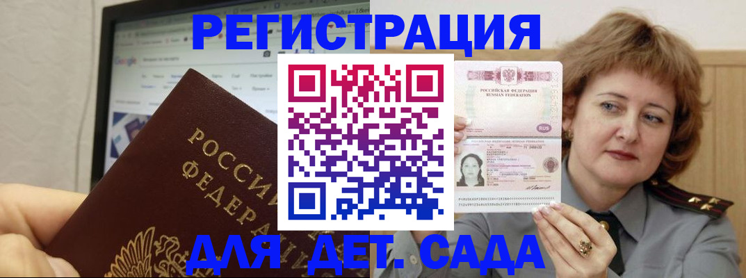 временная регистрация адрес в Гусеве