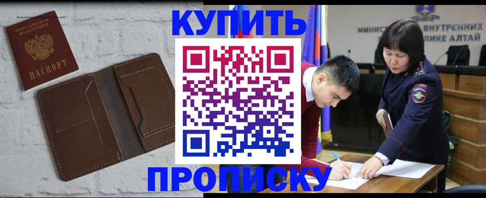 где прописаться в Гусеве