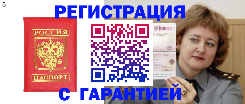 временная регистрация собственник в Гусеве