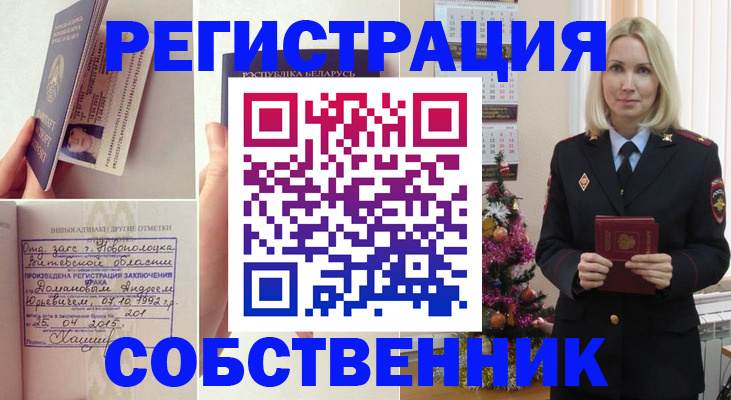 прописка для работы в Гусеве