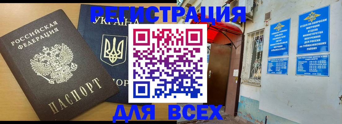 прописка для кредита в Гусеве