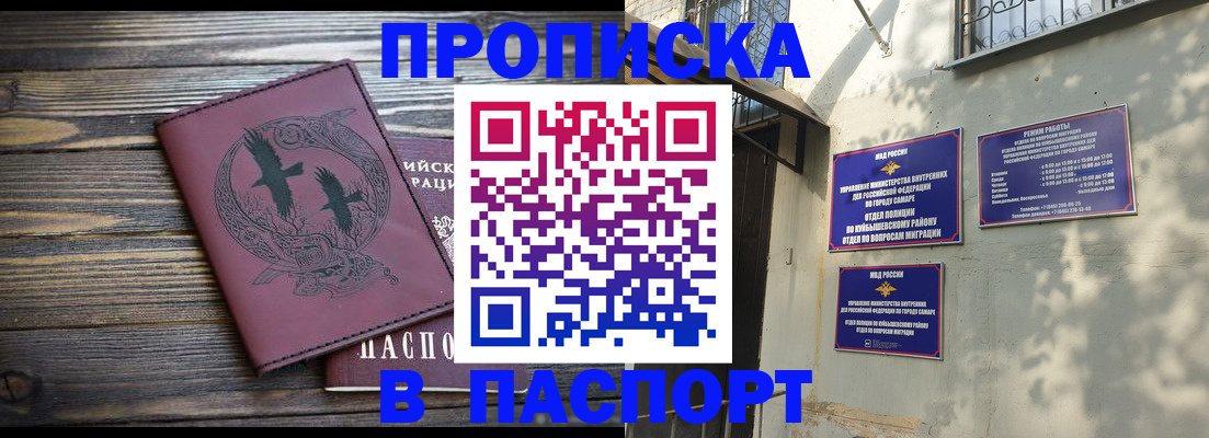 временная регистрация для школы в Гусеве