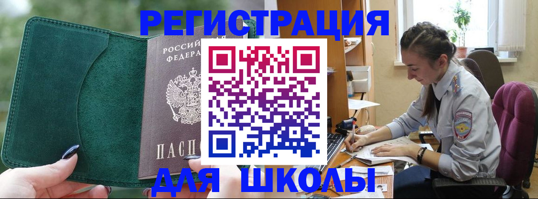 временная регистрация поиск в Гусеве