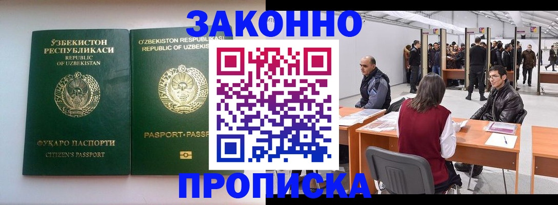 временная регистрация поиск в Гусеве