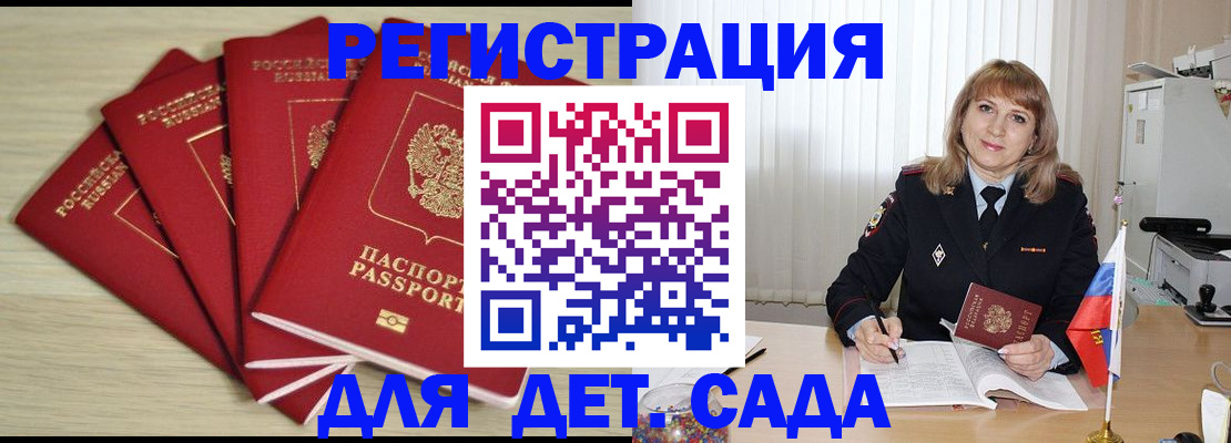 временная регистрация в квартире в Гусеве